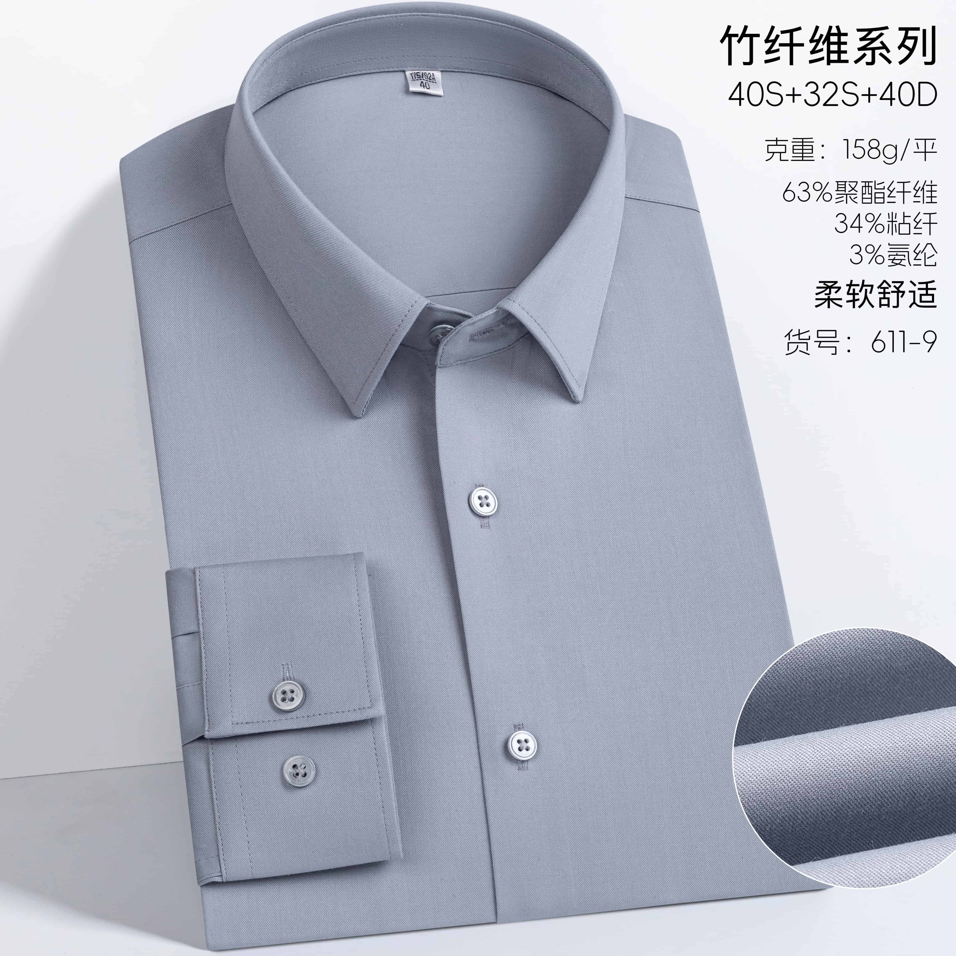 商务衬衣611-8
